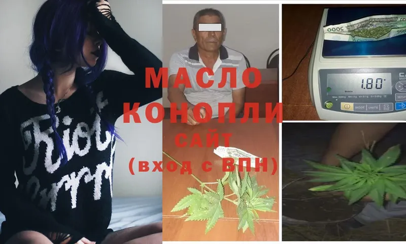 Дистиллят ТГК гашишное масло  МЕГА ссылки  Куровское 